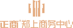 正商郑上商务中心