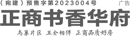 南阳正商书香华府