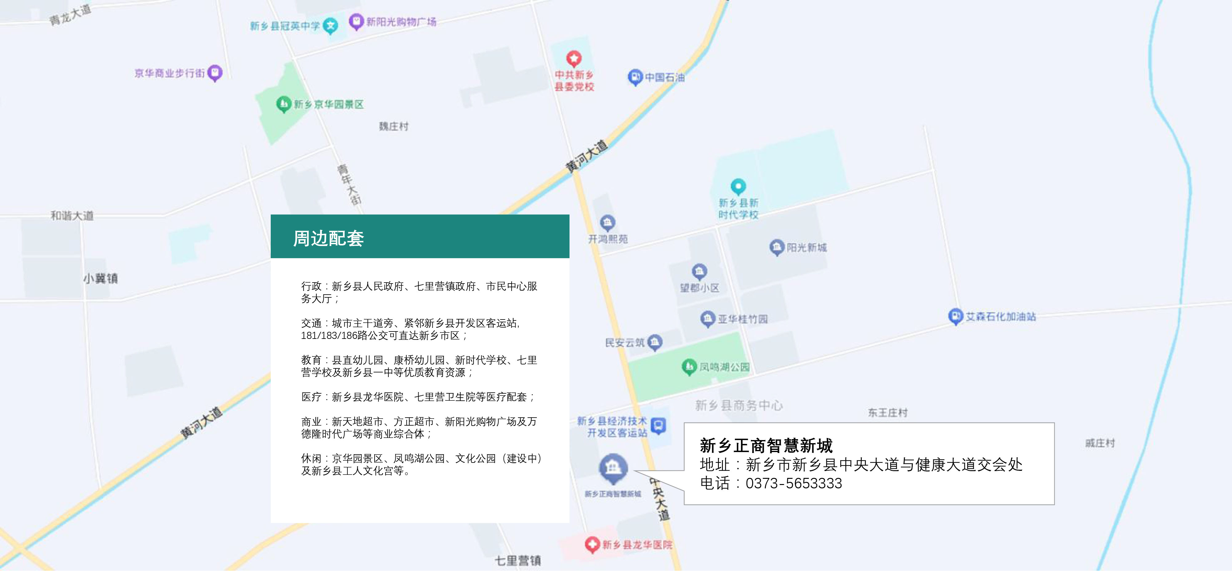 ZHXC周边.jpg