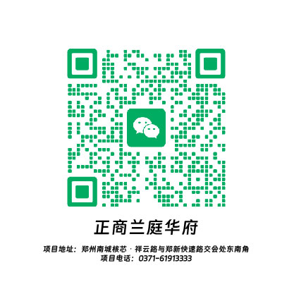 郑州正商兰庭华府