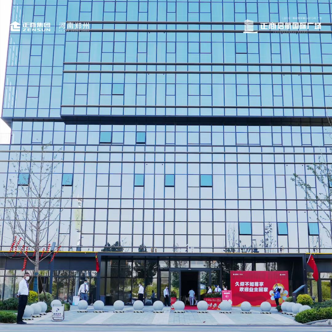郑州正商启航国际广场
